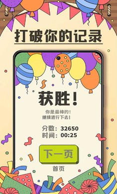 羊了个羊消消乐 v11.0.8 安卓版1