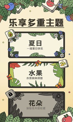 羊了个羊消消乐 v11.0.8 安卓版0