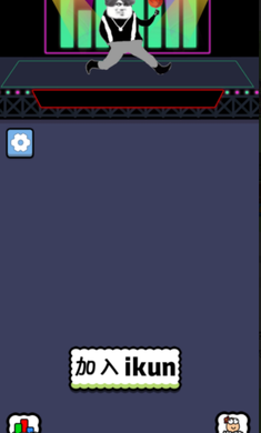 坤了个坤 v1.0.5 安卓版2