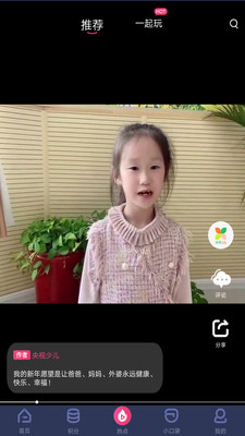 央视少儿客户端 v2.6.1 安卓最新版3