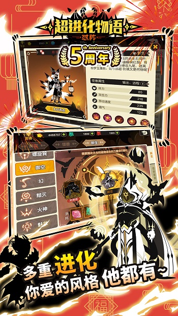 超进化物语游戏 v1.3.0 安卓版3