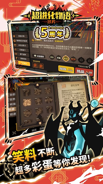 超进化物语游戏 v1.3.0 安卓版0