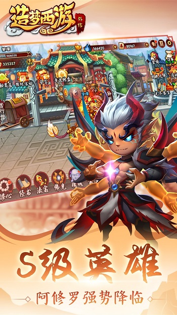 造梦西游外传手机版 v3.8.4 安卓版0