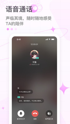 彩云小梦ai续写官方版 v2.9.6 安卓版1