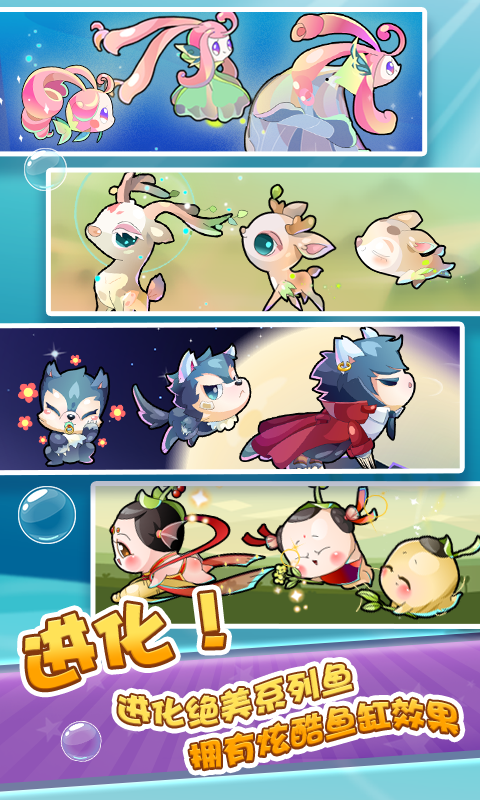 开心水族箱应用宝版 v11.9.446 安卓qq登录版0