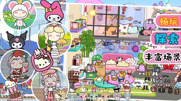 托卡生活小镇最新版 v2.8 安卓版0