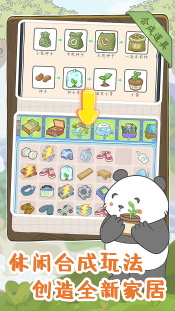 宠我一生最新版 v1.0.13 安卓版2