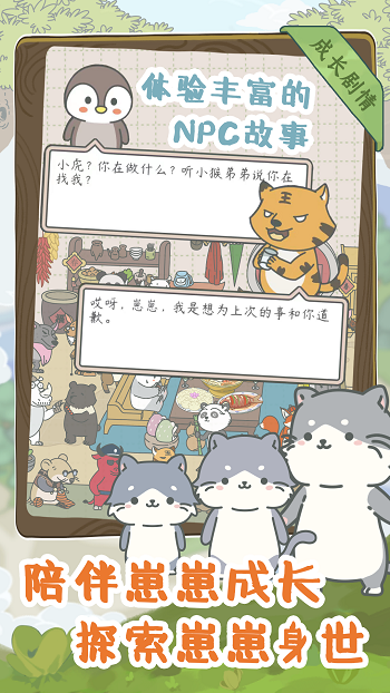 宠我一生最新版 v1.0.13 安卓版0