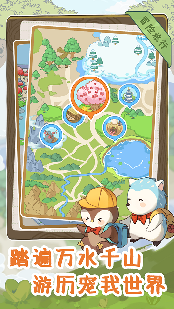 宠我一生最新版 v1.0.13 安卓版1