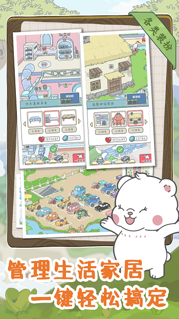 宠我一生最新版 v1.0.13 安卓版3