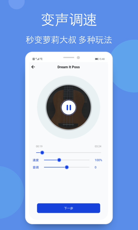 音乐剪辑铃声制作全能王最新版 v4.5.0 安卓版3