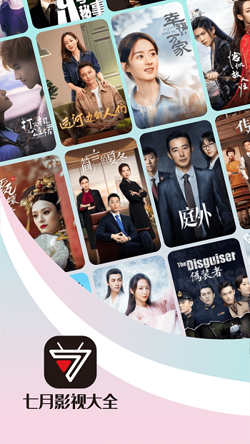 天天美剧手机客户端 v4.0.0.8 安卓最新版1