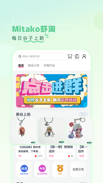 第一弹acg社区 v3.2.28 安卓版1