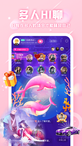 手机Sayu聊天软件 v3.2.0.5 安卓版2