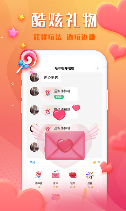 谁信官方版 v2.7.3 安卓版3