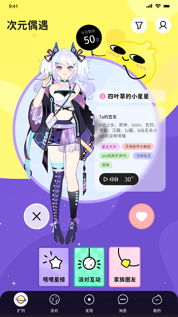 唔哩星球手机版 v4.21.5 安卓最新版3