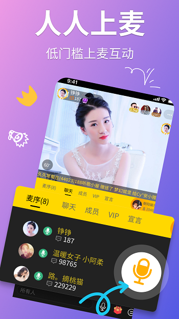 聊聊语音平台 v3.0.41.01 官方安卓版0