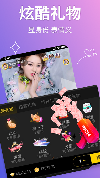 聊聊语音平台 v3.0.41.01 官方安卓版1