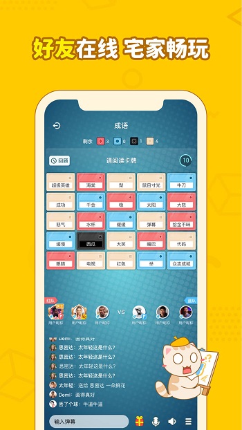 画画接龙游戏 v0.9.2 安卓版3