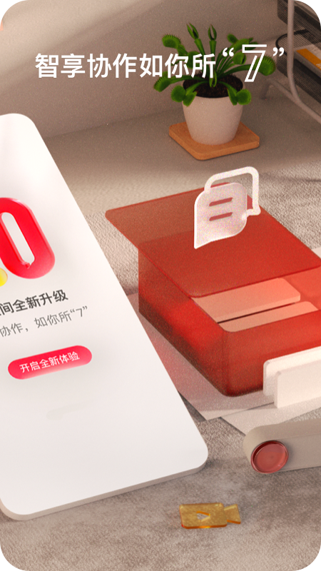 友空间官方版 v7.6.22 安卓版1