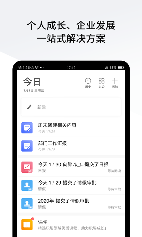 盯盯 v8.2.0 安卓版1