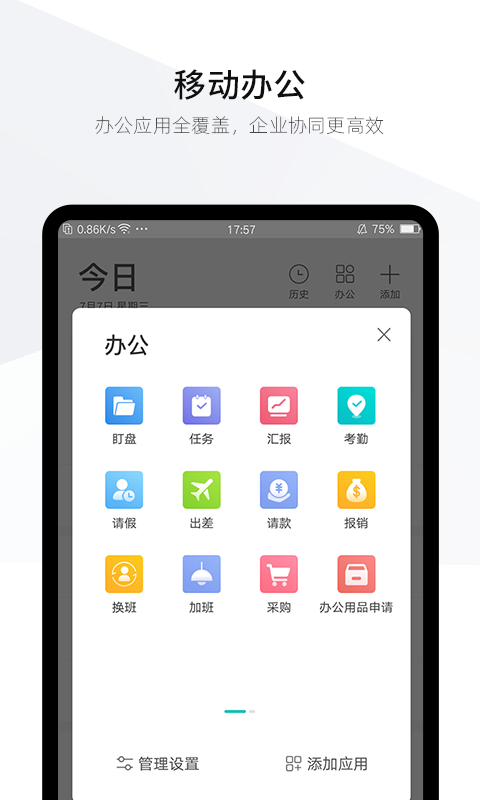 盯盯 v8.2.0 安卓版0
