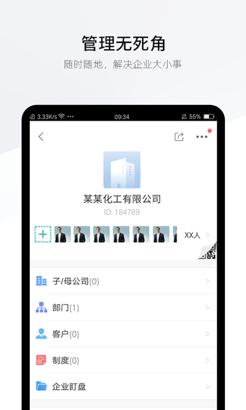 盯盯 v8.2.0 安卓版2