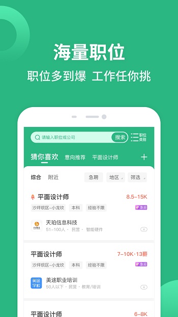 重庆汇博人才网手机客户端(汇博招聘) v4.9.6.1 安卓版3