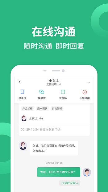 重庆汇博人才网手机客户端(汇博招聘) v4.9.6.1 安卓版2