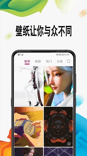 超高清壁纸 v1.0.0 安卓版2