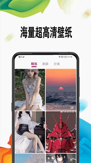 超高清壁纸 v1.0.0 安卓版0