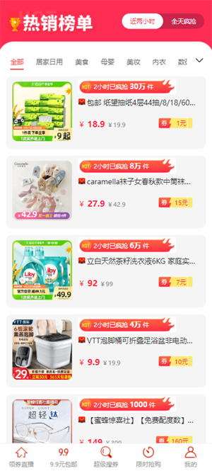 集多猫 v5.8.0 最新版2