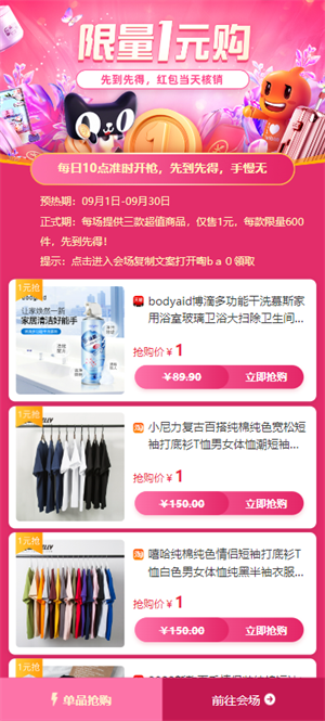 集多猫 v5.8.0 最新版3