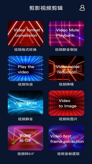 短视频制作剪辑 v1.4 安卓版2