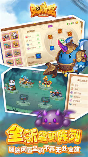 百度弹弹堂口袋版 v1.19.10 安卓版2