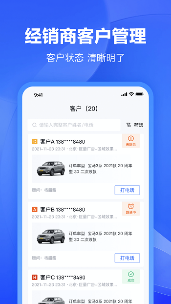 卖车通app v2.5.4 安卓版2