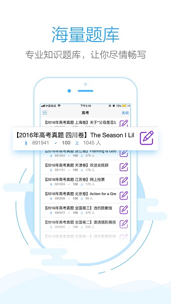 批改网app最新版本 v1.8.1 安卓手机版0