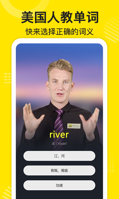 傻瓜英语免费版 v2.5.0808 安卓版1