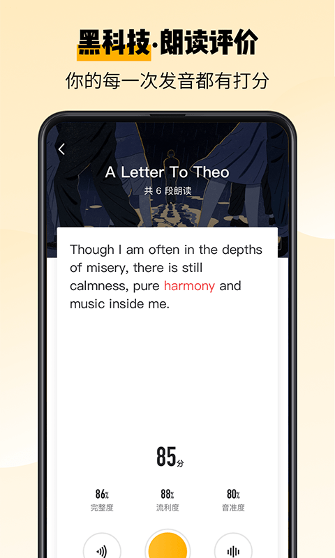 百词斩爱阅读软件 v2.1.13 安卓版1