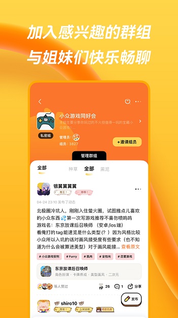 萤火圈app v2.1.0 安卓版1