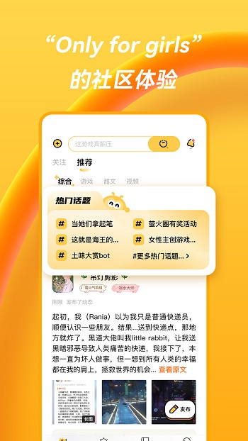 萤火圈app v2.1.0 安卓版0