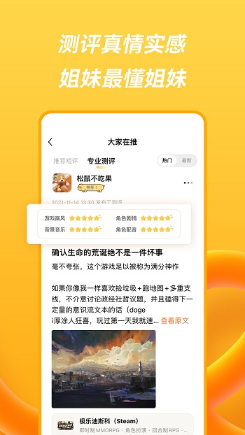 萤火圈app v2.1.0 安卓版2