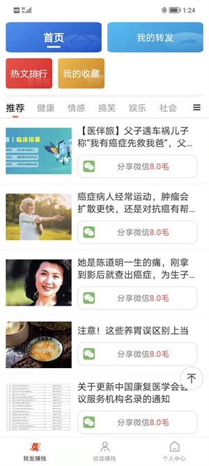 i写作 v0.1.2 安卓版3