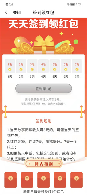 i写作 v0.1.2 安卓版1