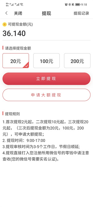 i写作 v0.1.2 安卓版0