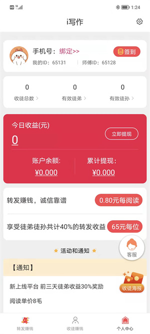 i写作 v0.1.2 安卓版2