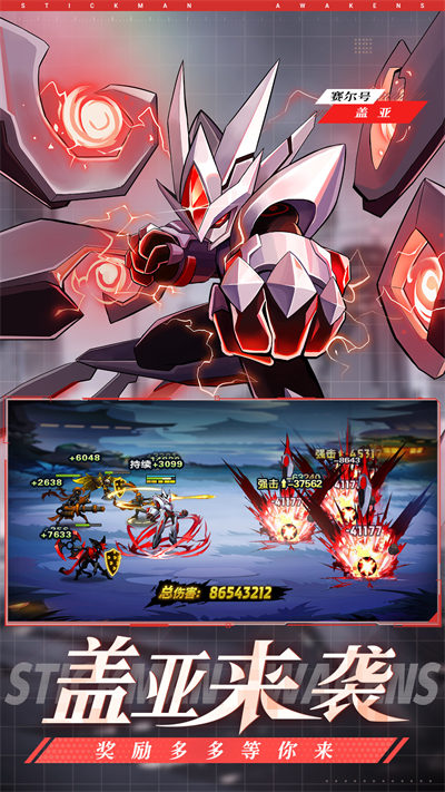 火柴人觉醒手游 v2.5安卓版2