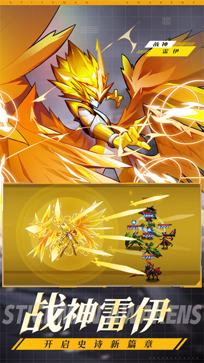 火柴人觉醒手游 v2.5安卓版3