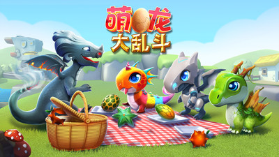 腾讯游戏萌龙大乱斗qq版本 v7.5.0 安卓版0