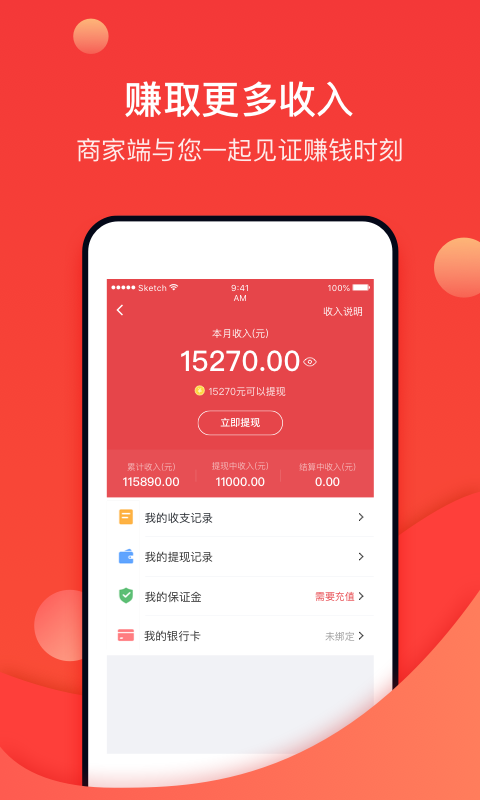 58到家商家版apk v7.0.3.0 安卓版2